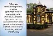 Ессентуки 23
